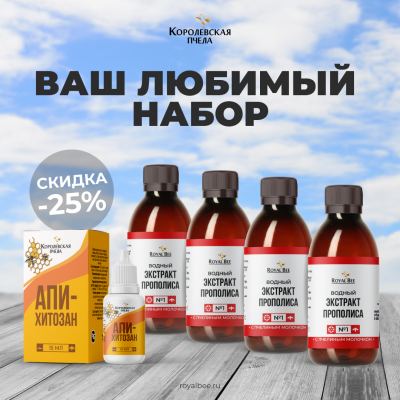 ВАШ ЛЮБИМЫЙ НАБОР